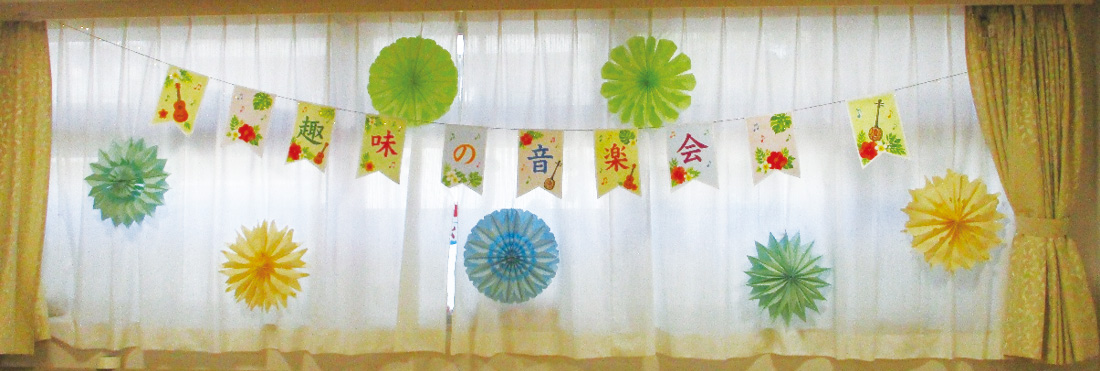 演奏会